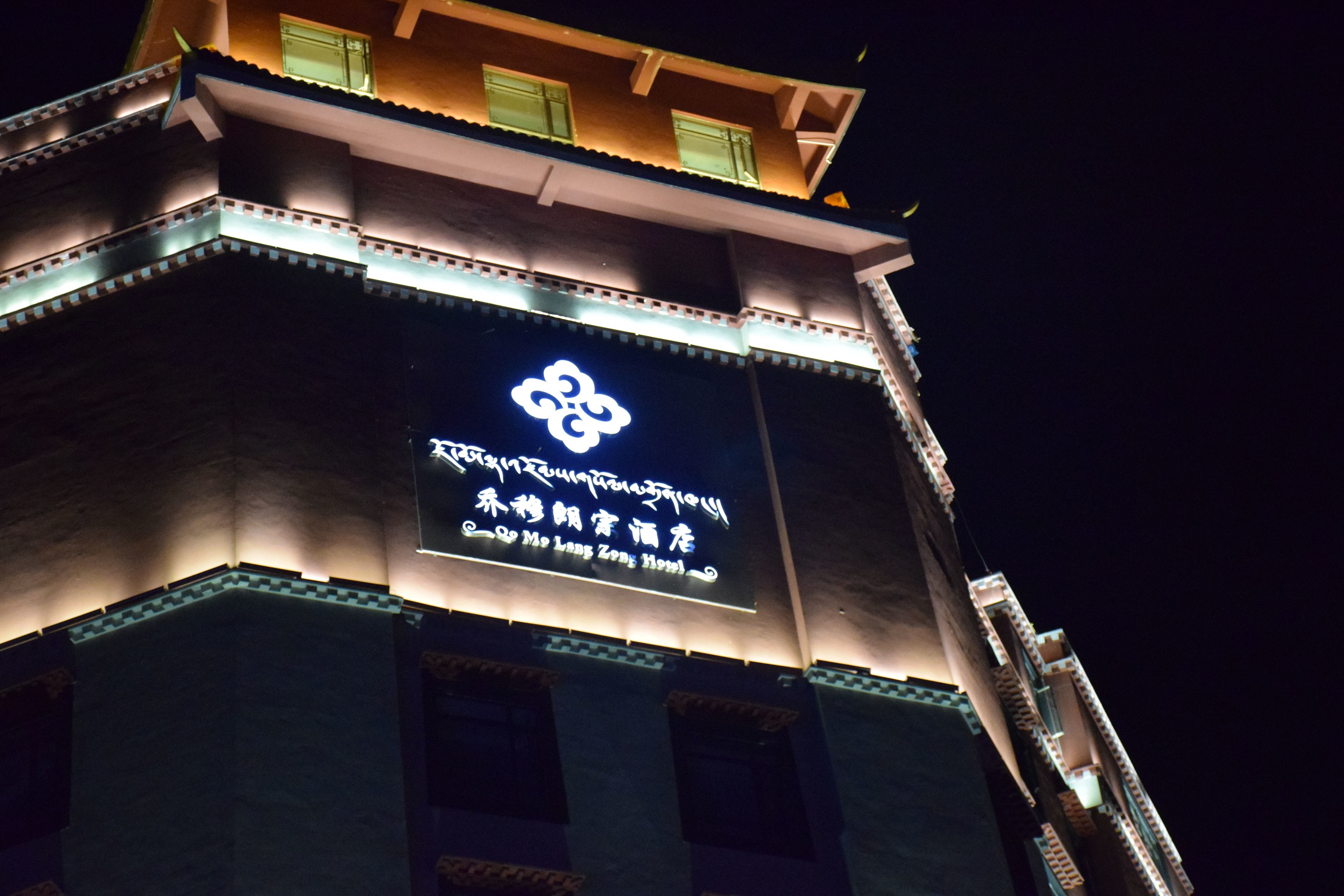 西藏乔穆朗宗酒店成功案例